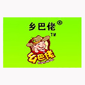 山东乡巴佬食品有限公司