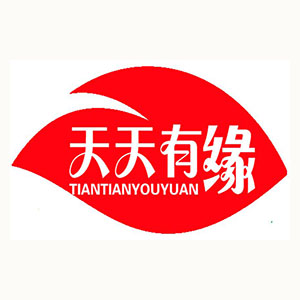 潍坊天天有缘食品有限公司