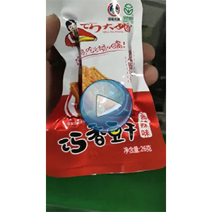 豆干给袋式真空包装机， 80包每分钟