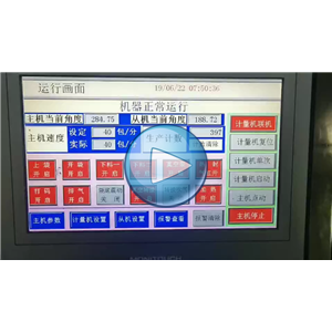 火锅底料，给袋式真空包装机，收缩杯，温州裕东