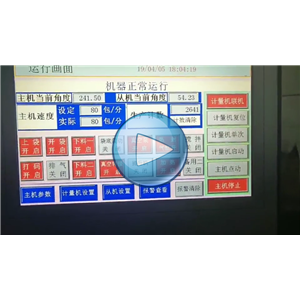 烤小腿高速包装机，一分钟80包，温州裕东