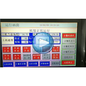 小腿王，高速转盘真空机，一分钟80包，温州裕东