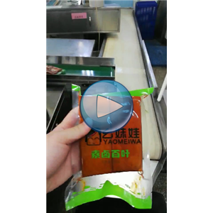 幺妹娃素卤百叶五香豆干给袋式真空包装机
