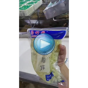 清水脆笋包装机，给袋真空包装机，清水笋包装视频