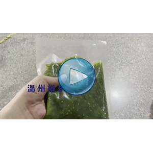 裙带菜给袋式包装机，真空包装试机视频